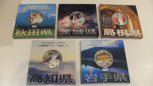 地方自治施行六十周年記念　千円銀貨プルーフ